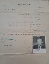 Document for residence in Iraq representing an identity card